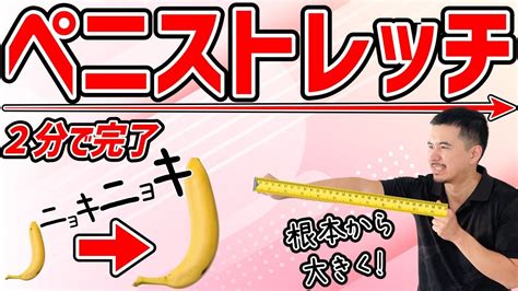 ちんこをでかくする方法|ペニス（ちんこ）を大きくする食べ物8選！本当に効。